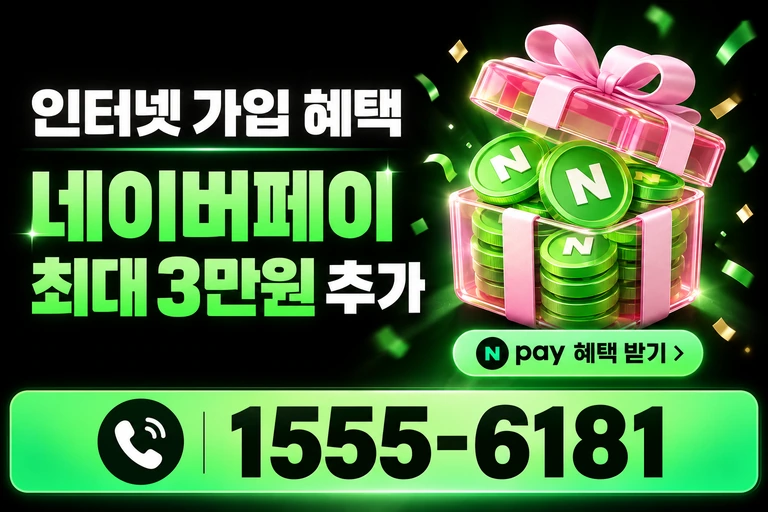 김제시 봉남면 행촌리 네이버페이 최대 3만원 추가 혜택