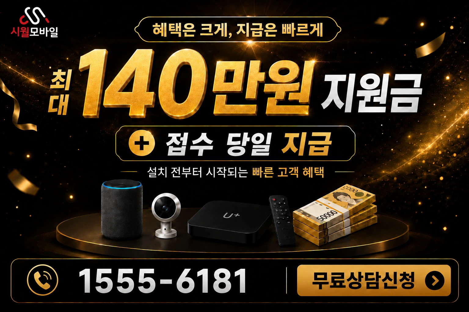 임실군 관촌면 방현리 인터넷 가입 혜택 안내