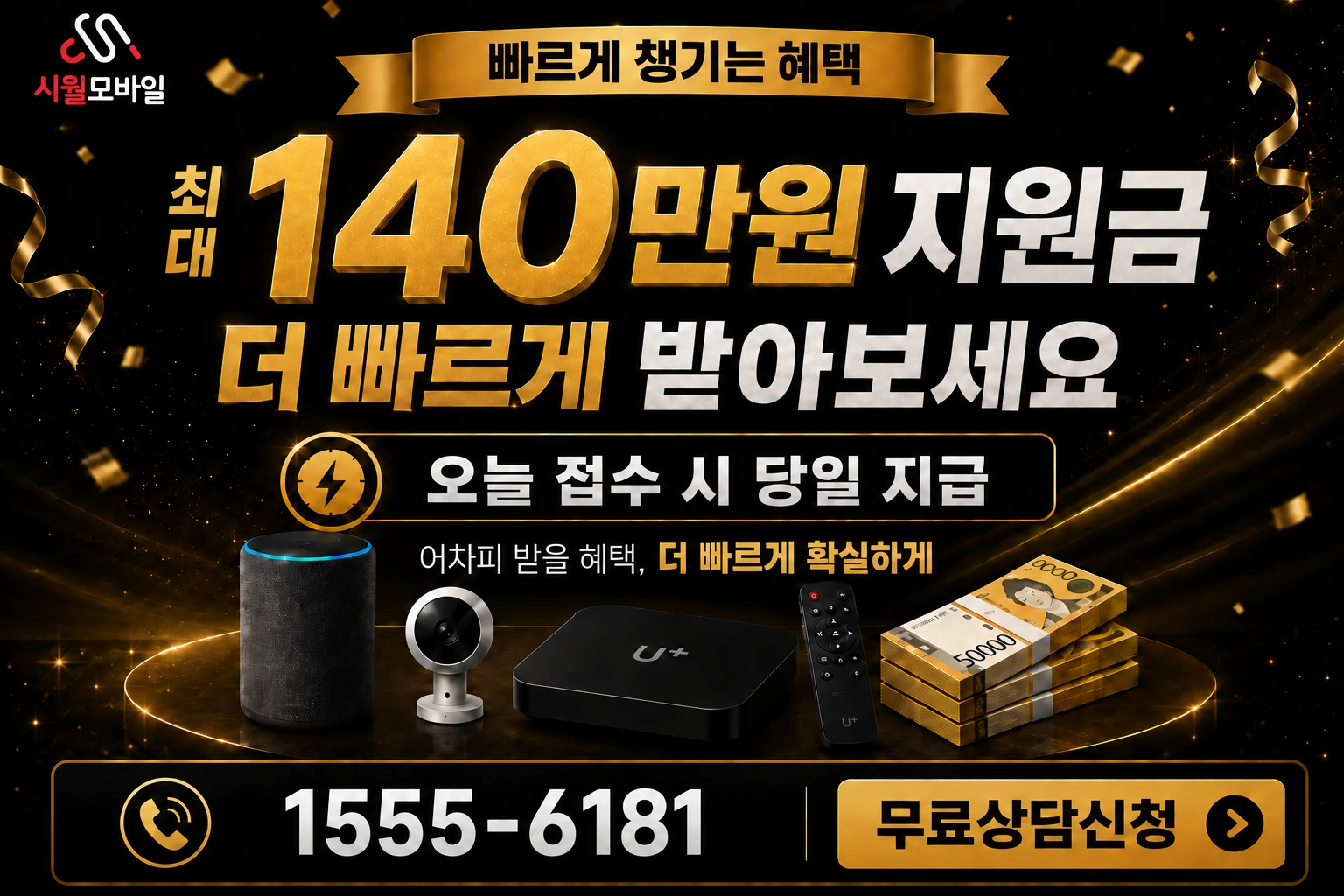 정읍시 공평동 인터넷 가입 혜택 안내
