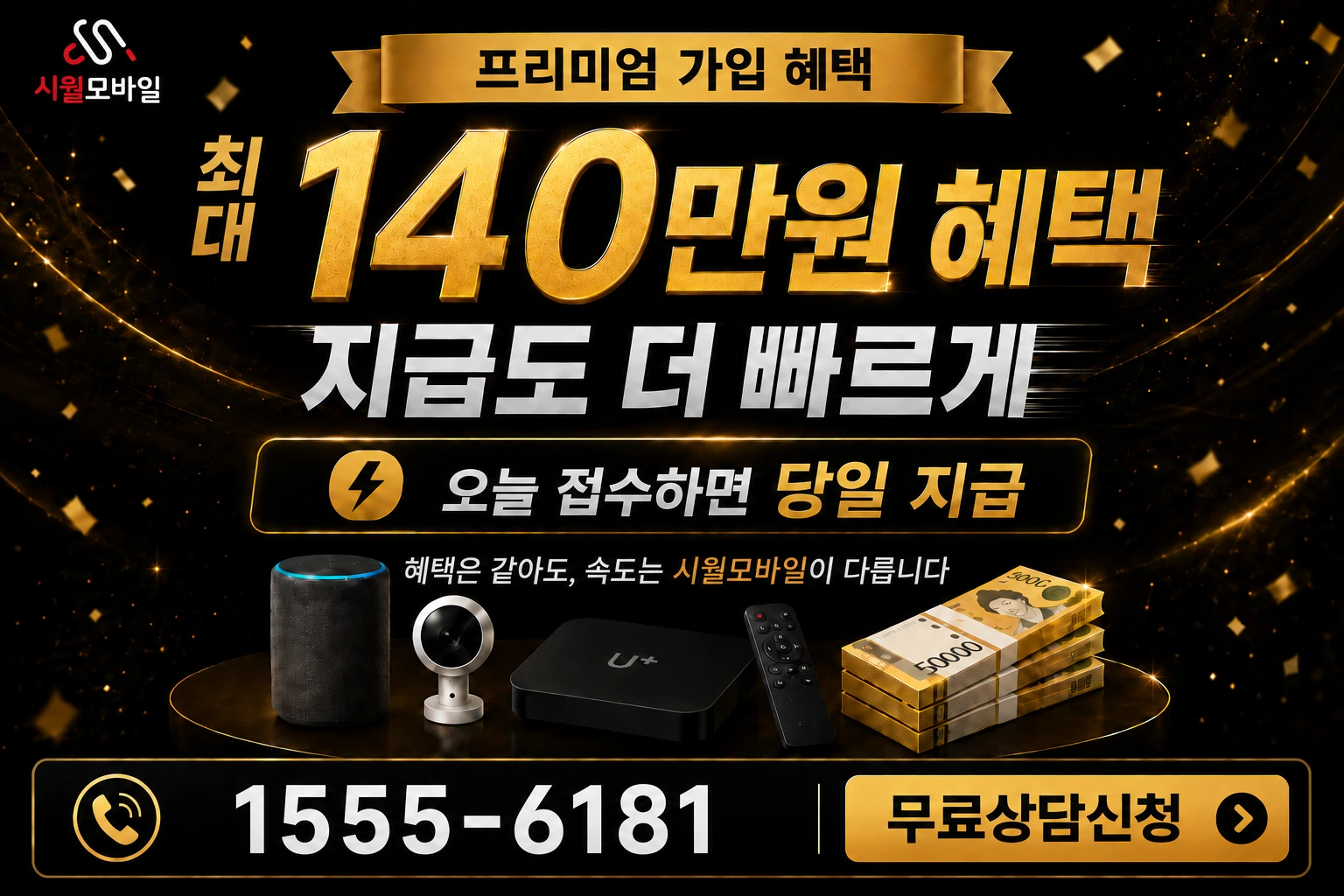 군산시 대야면 복교리 인터넷 가입 혜택 안내