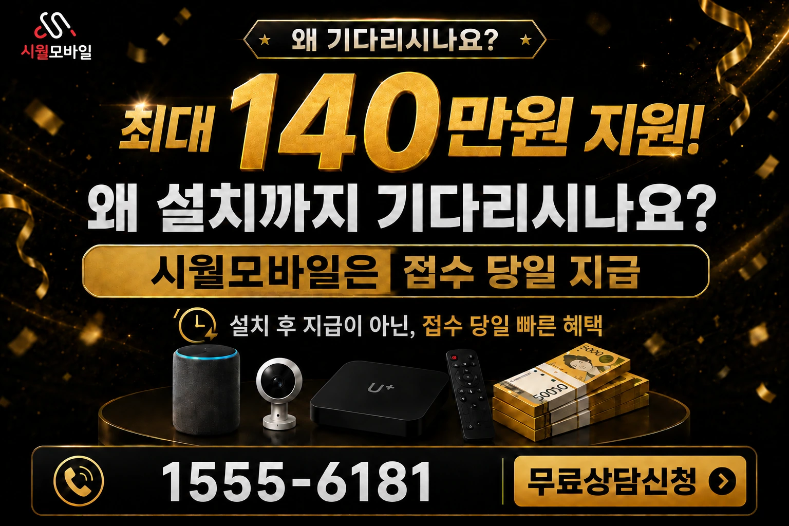 김제시 봉남면 행촌리 인터넷 가입 혜택 안내