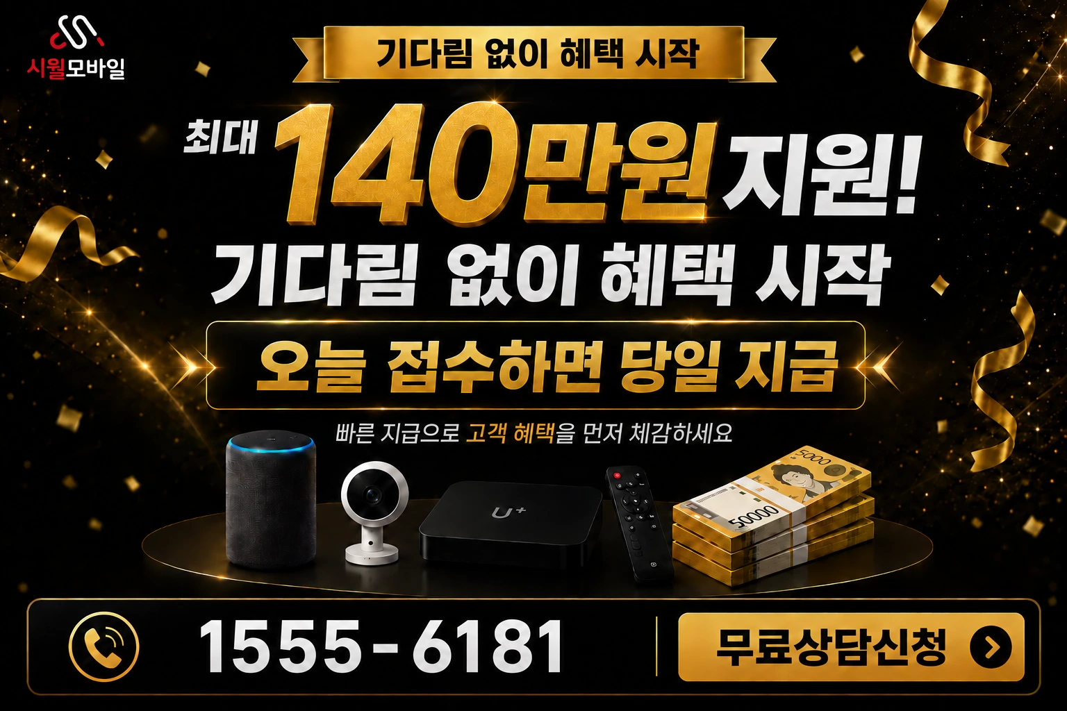 제주시 한경면 두모리 인터넷 가입 혜택 안내