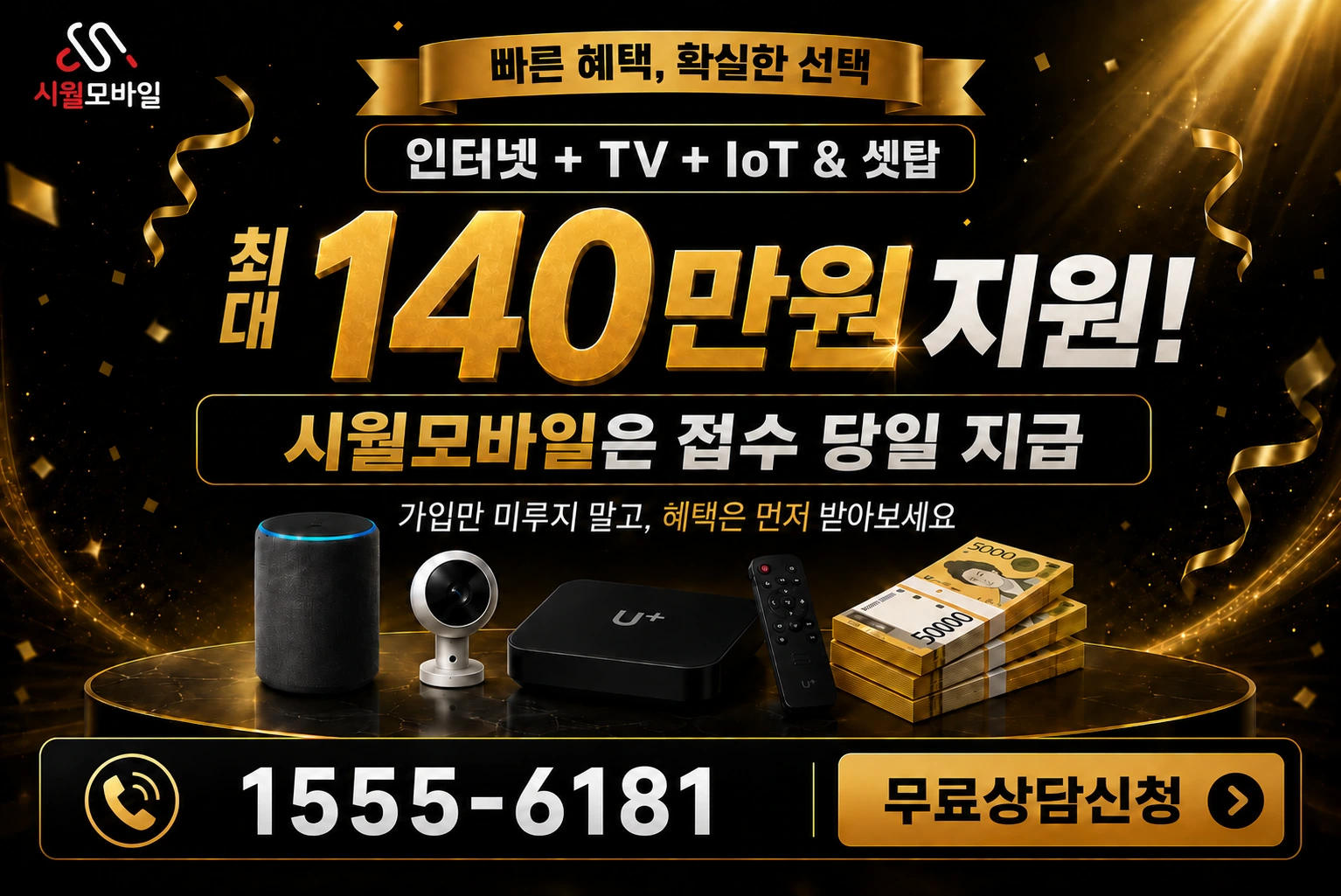 김제시 봉남면 행촌리 인터넷 가입 혜택 안내